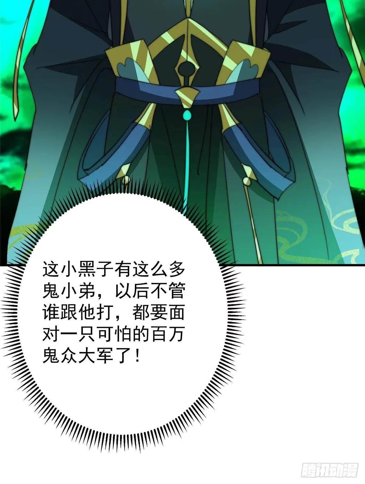 557 缩头乌龟专属法宝 第32页