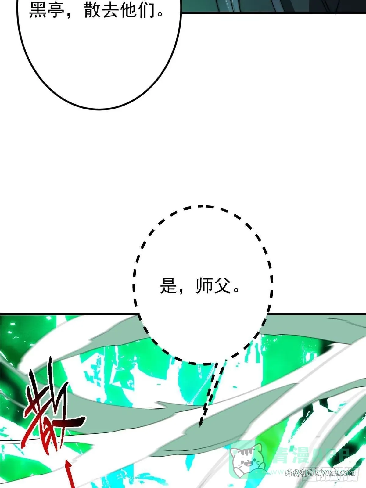 557 缩头乌龟专属法宝 第36页