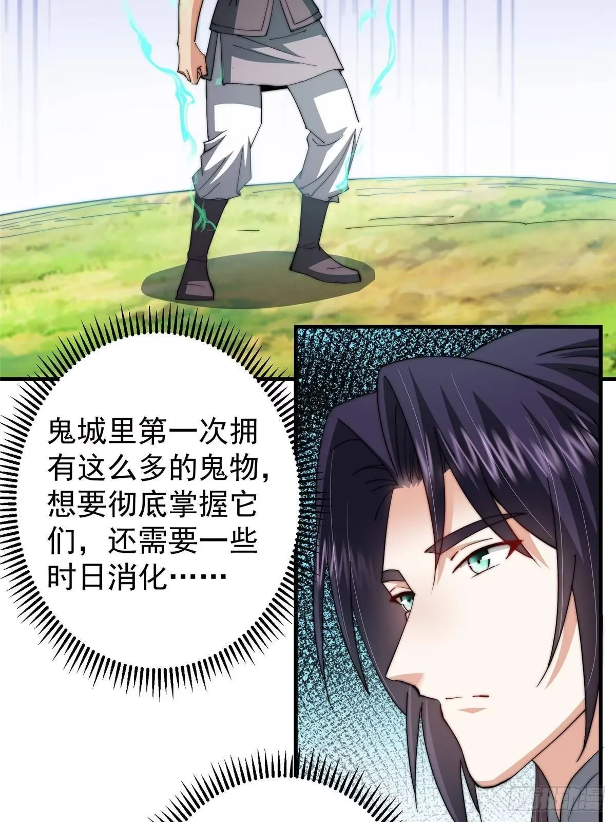 557 缩头乌龟专属法宝 第39页