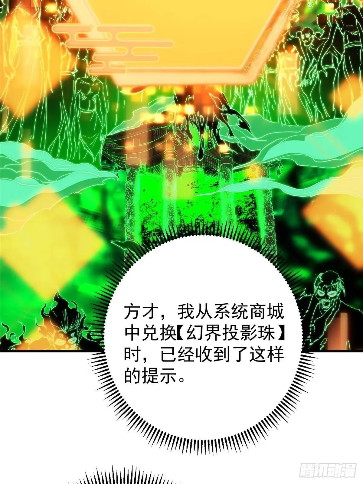 557 缩头乌龟专属法宝 第44页