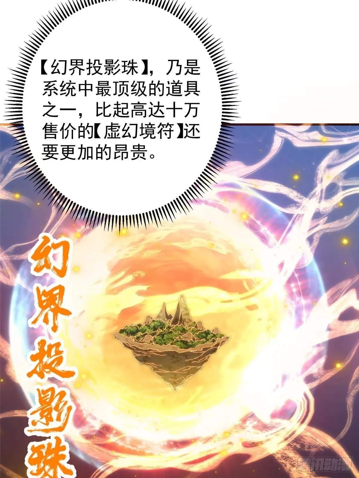 557 缩头乌龟专属法宝 第45页