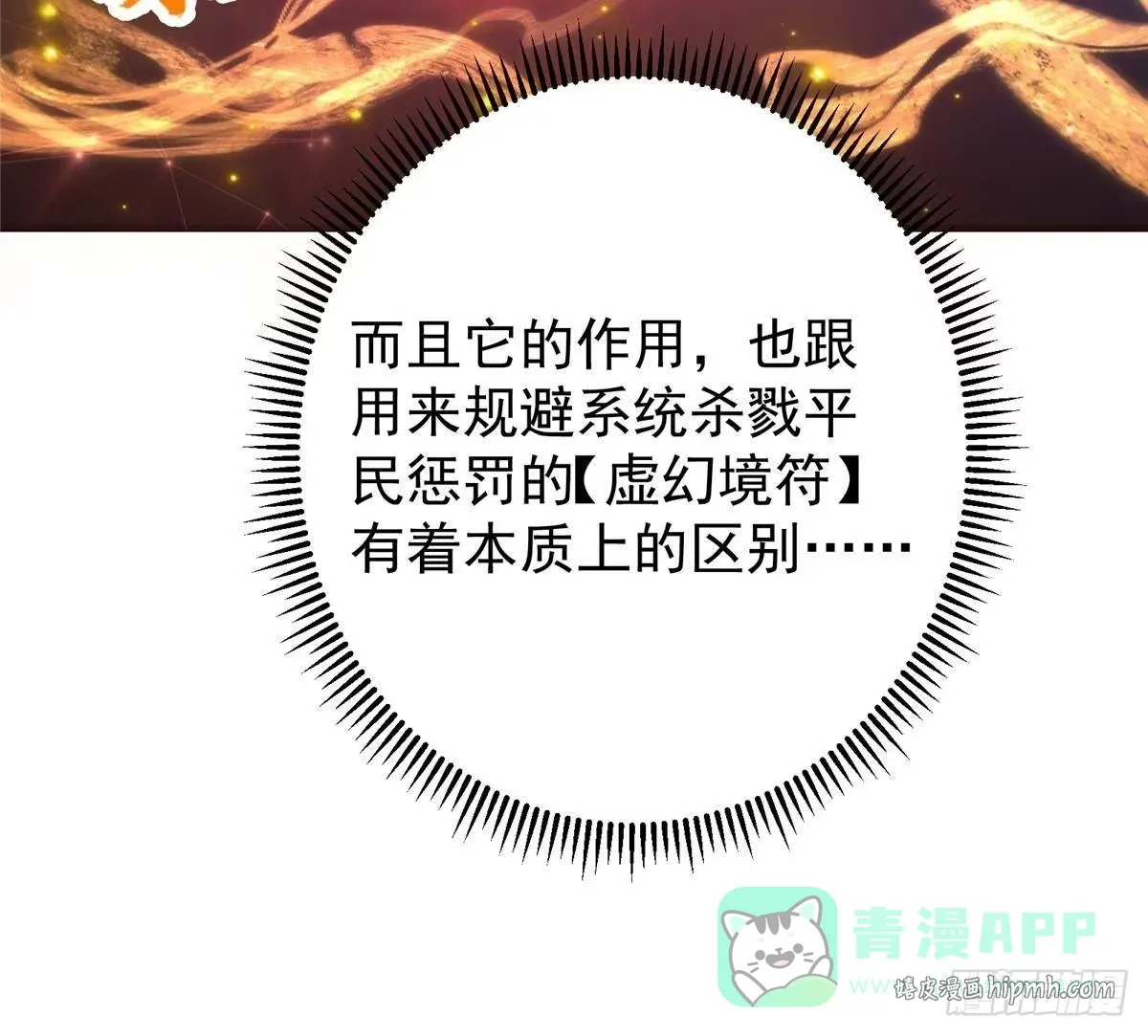 557 缩头乌龟专属法宝 第46页