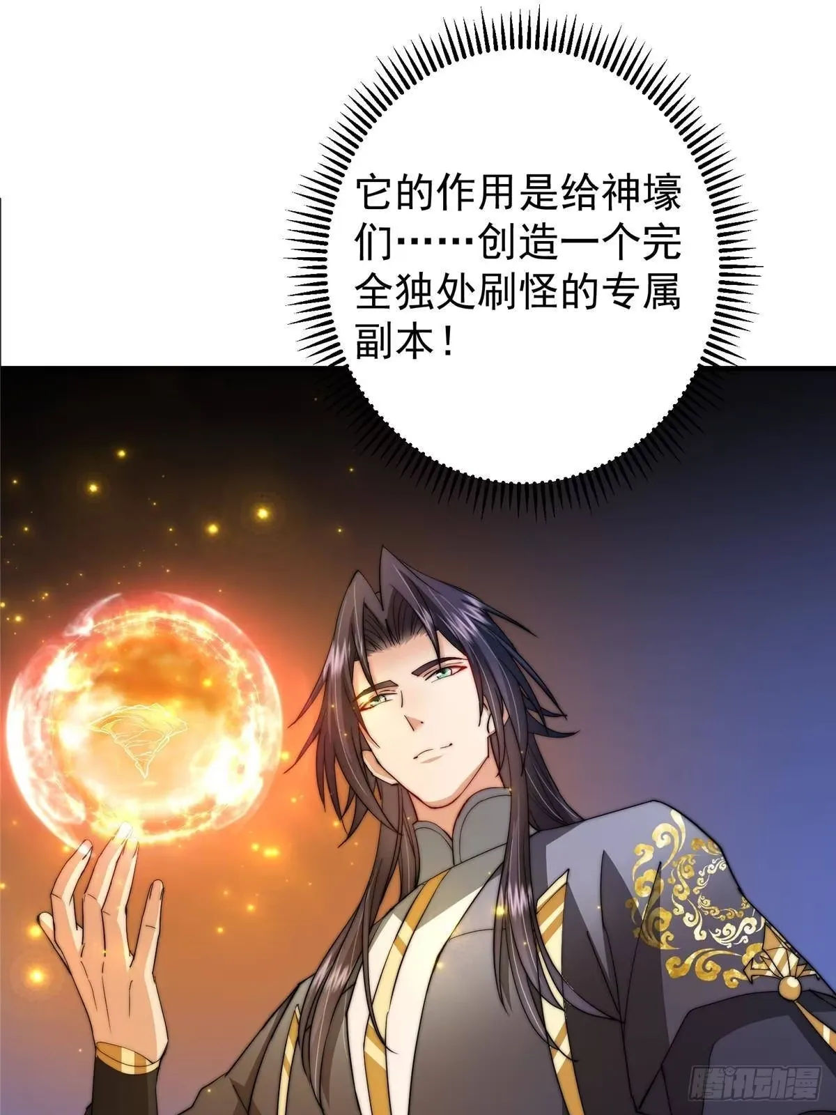 557 缩头乌龟专属法宝 第47页