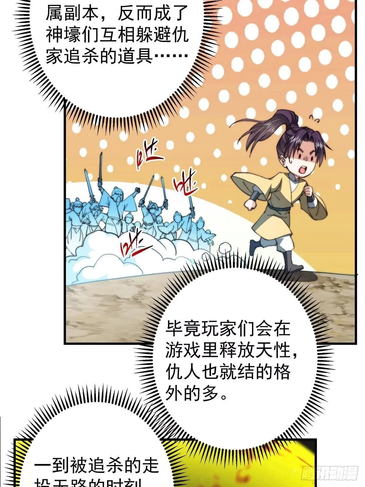 557 缩头乌龟专属法宝 第49页