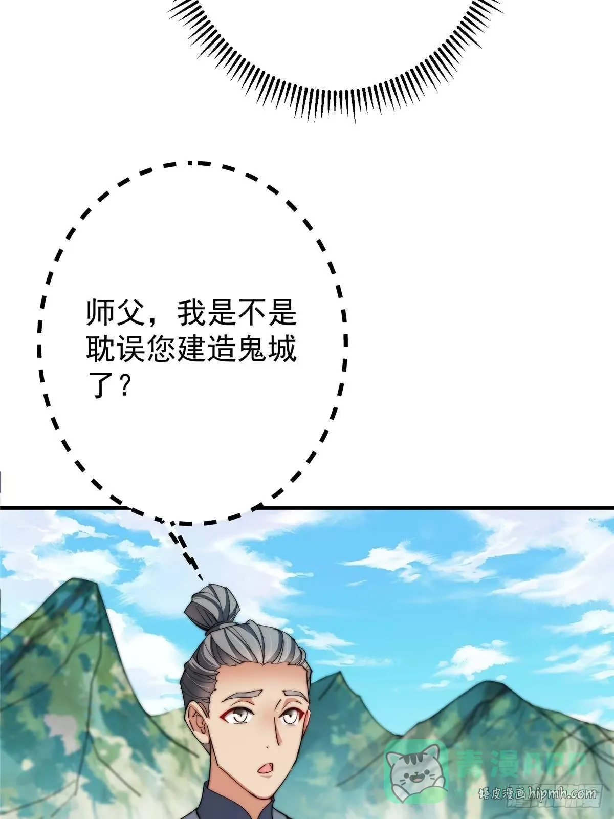 557 缩头乌龟专属法宝 第51页