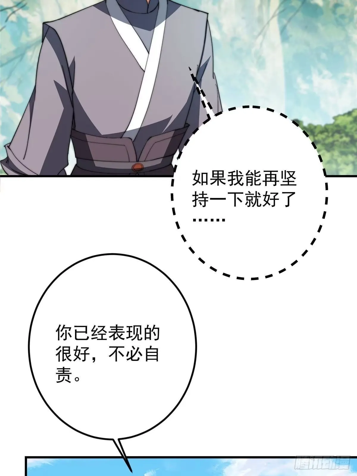 557 缩头乌龟专属法宝 第52页