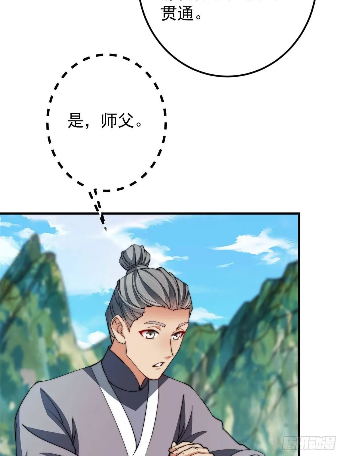 557 缩头乌龟专属法宝 第54页