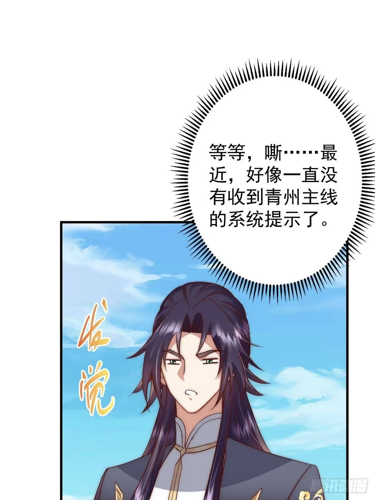 557 缩头乌龟专属法宝 第59页