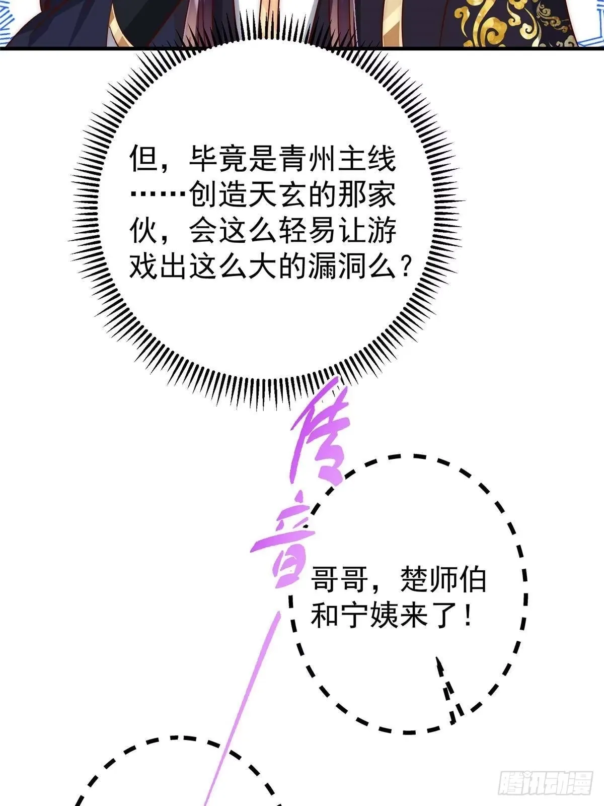 557 缩头乌龟专属法宝 第63页