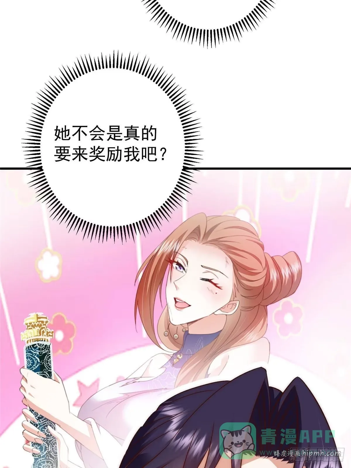 557 缩头乌龟专属法宝 第66页