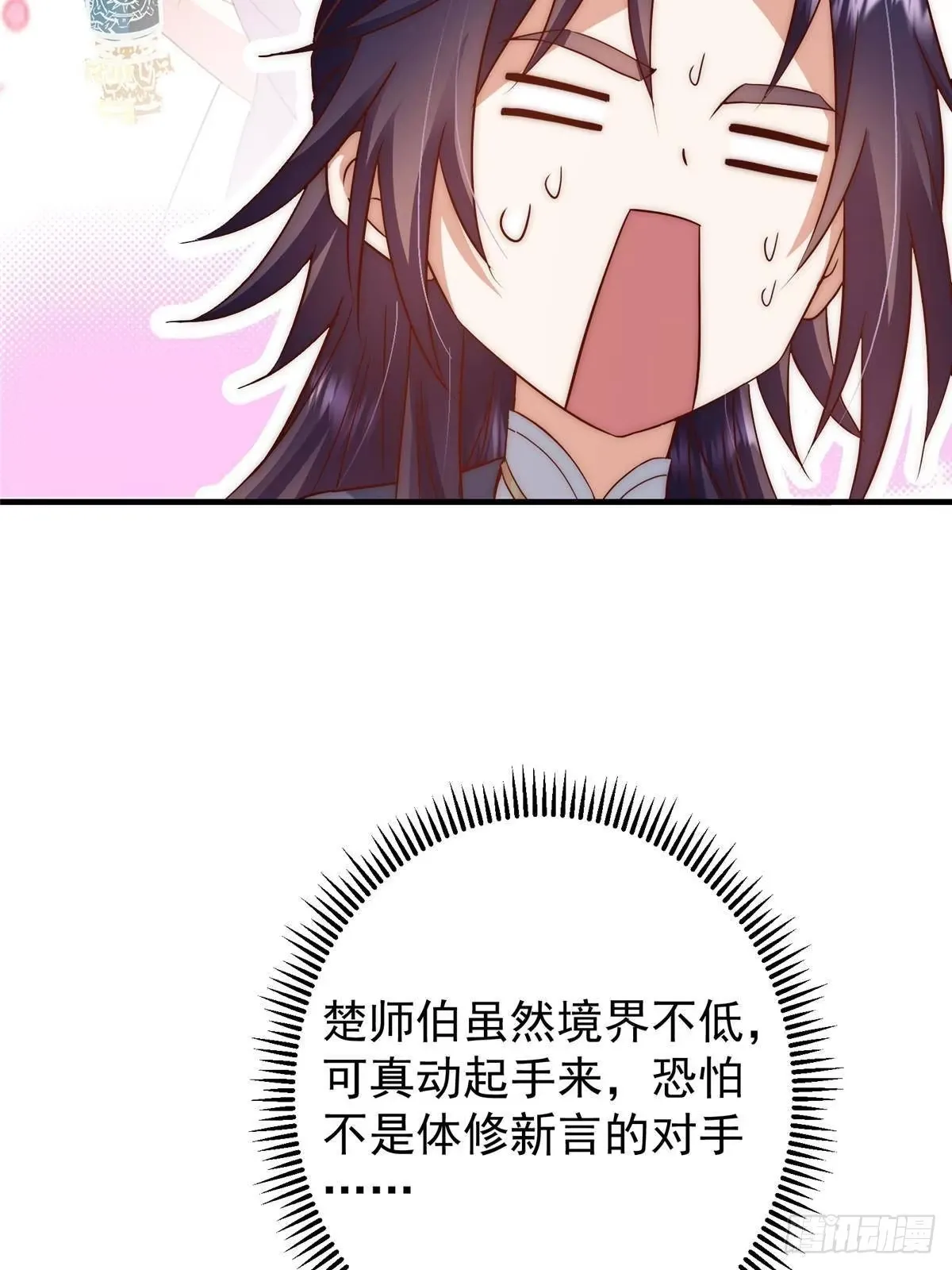 557 缩头乌龟专属法宝 第67页