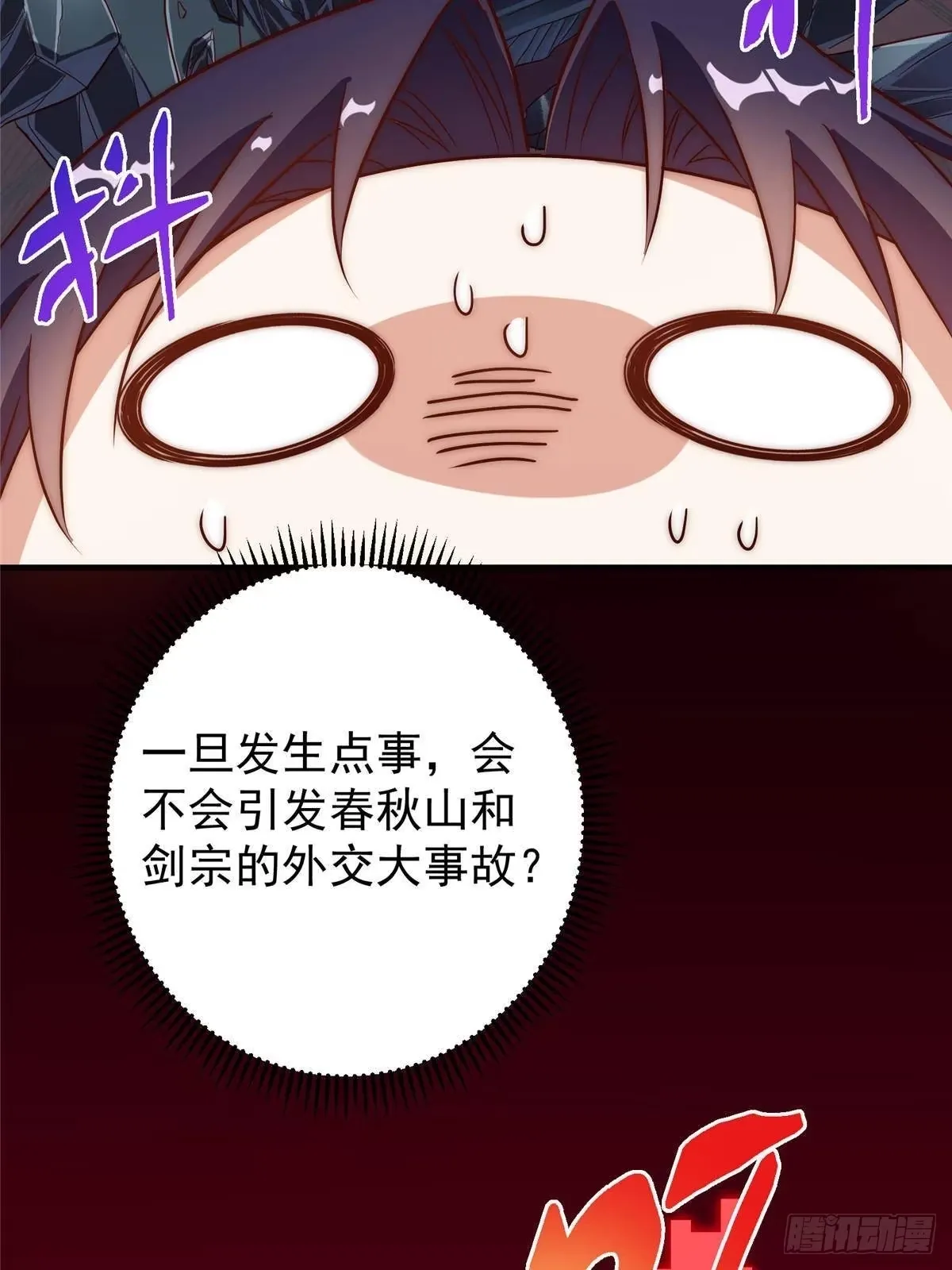 557 缩头乌龟专属法宝 第69页