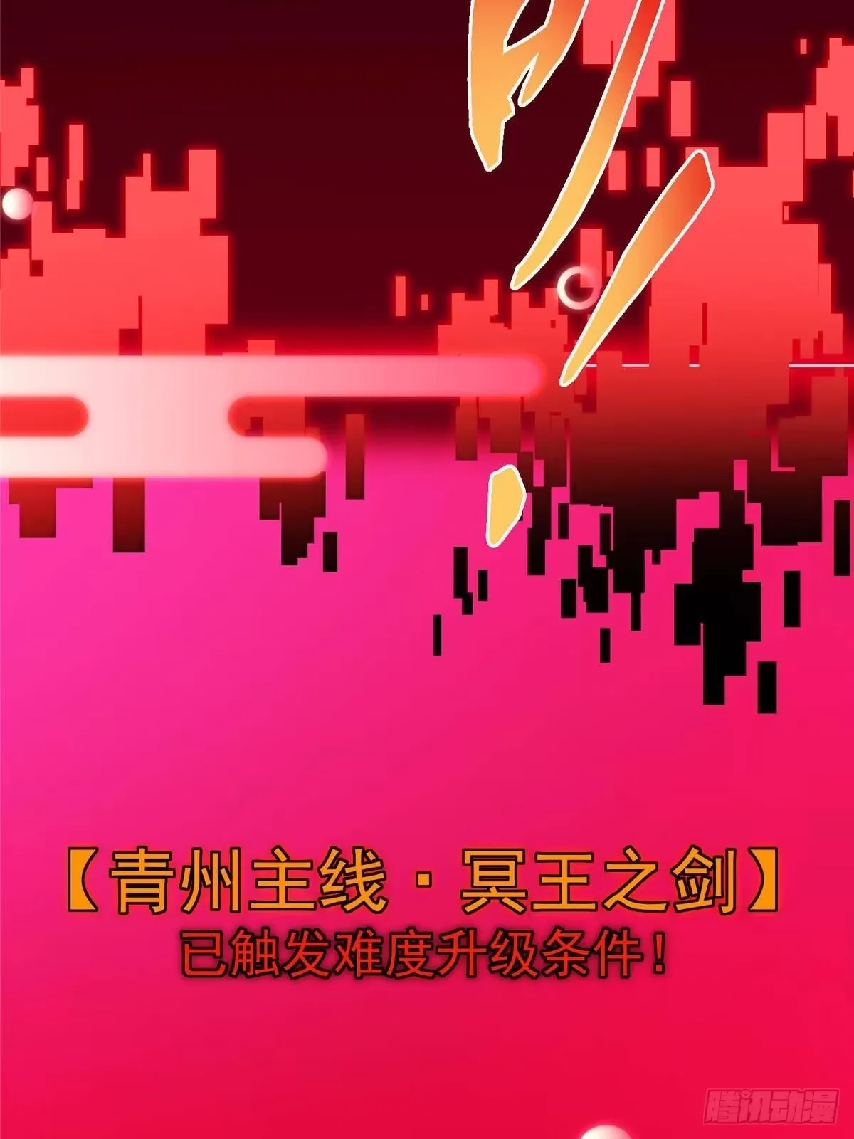 557 缩头乌龟专属法宝 第70页