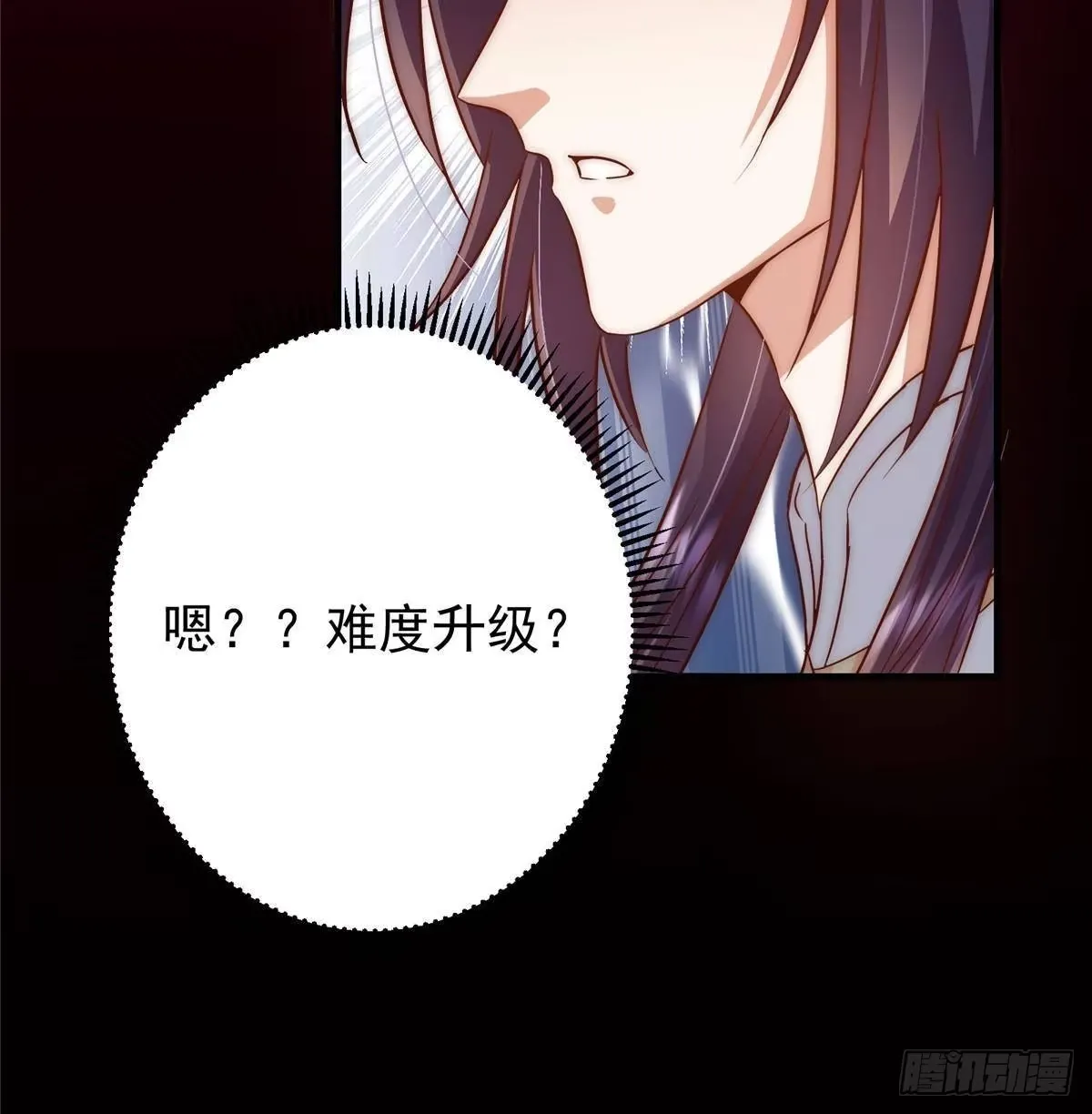 557 缩头乌龟专属法宝 第72页