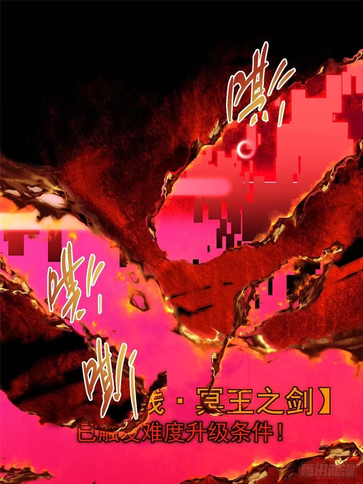 557 缩头乌龟专属法宝 第73页
