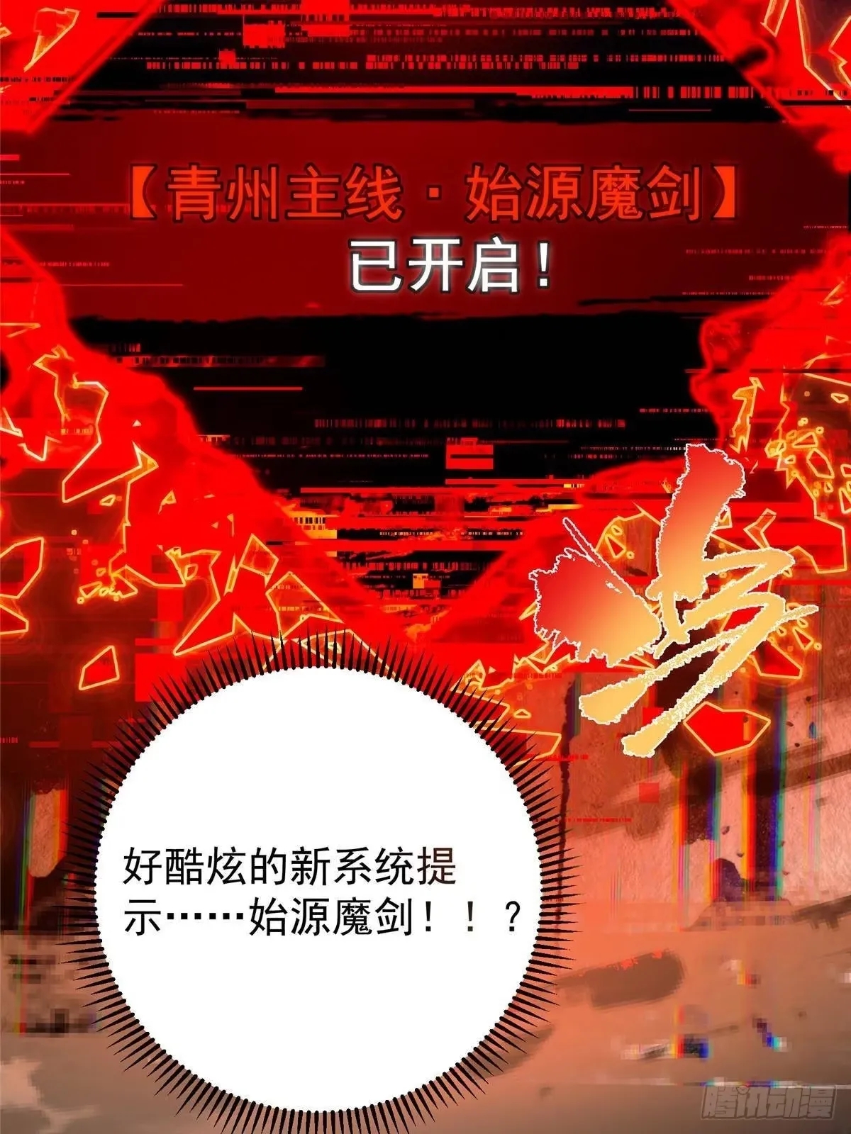 557 缩头乌龟专属法宝 第75页