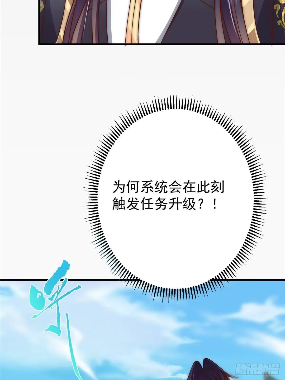 557 缩头乌龟专属法宝 第77页