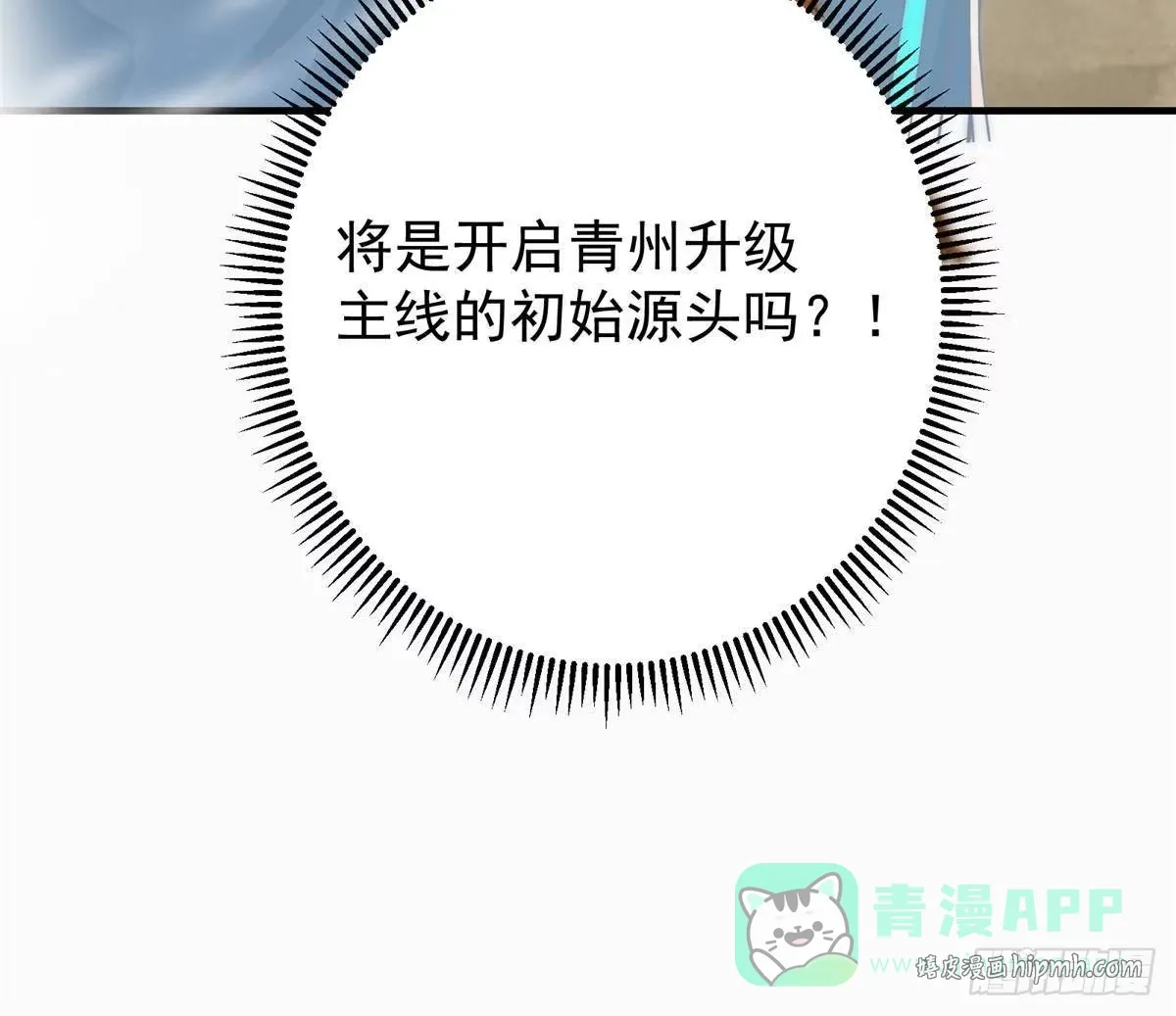 557 缩头乌龟专属法宝 第81页