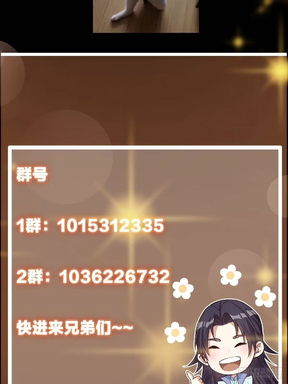 557 缩头乌龟专属法宝 第83页