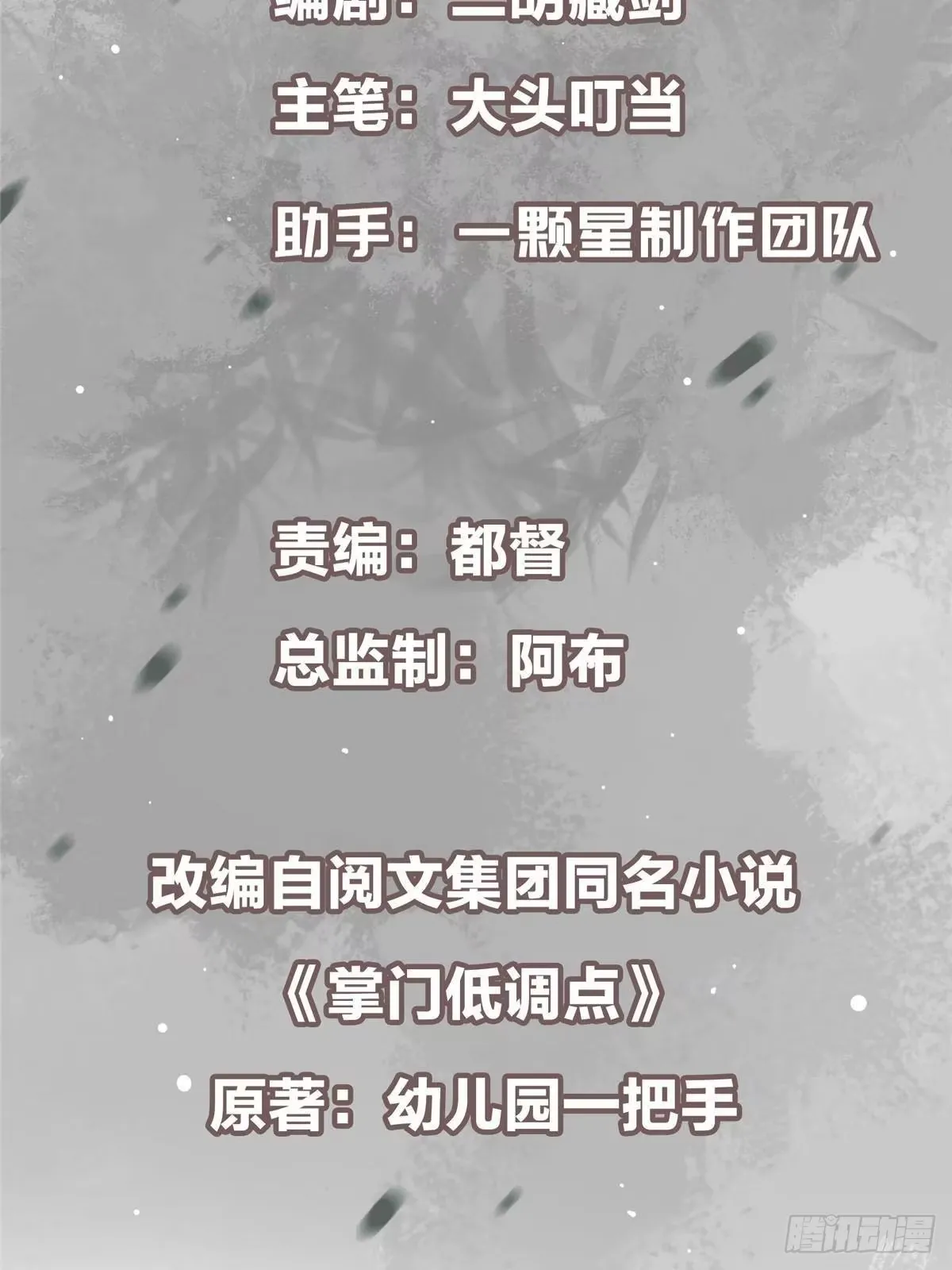 558 世界主角鞭策者！ 第3页