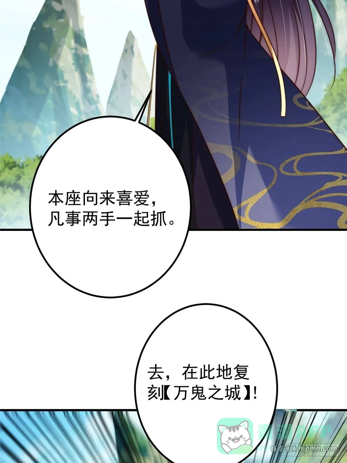 558 世界主角鞭策者！ 第6页
