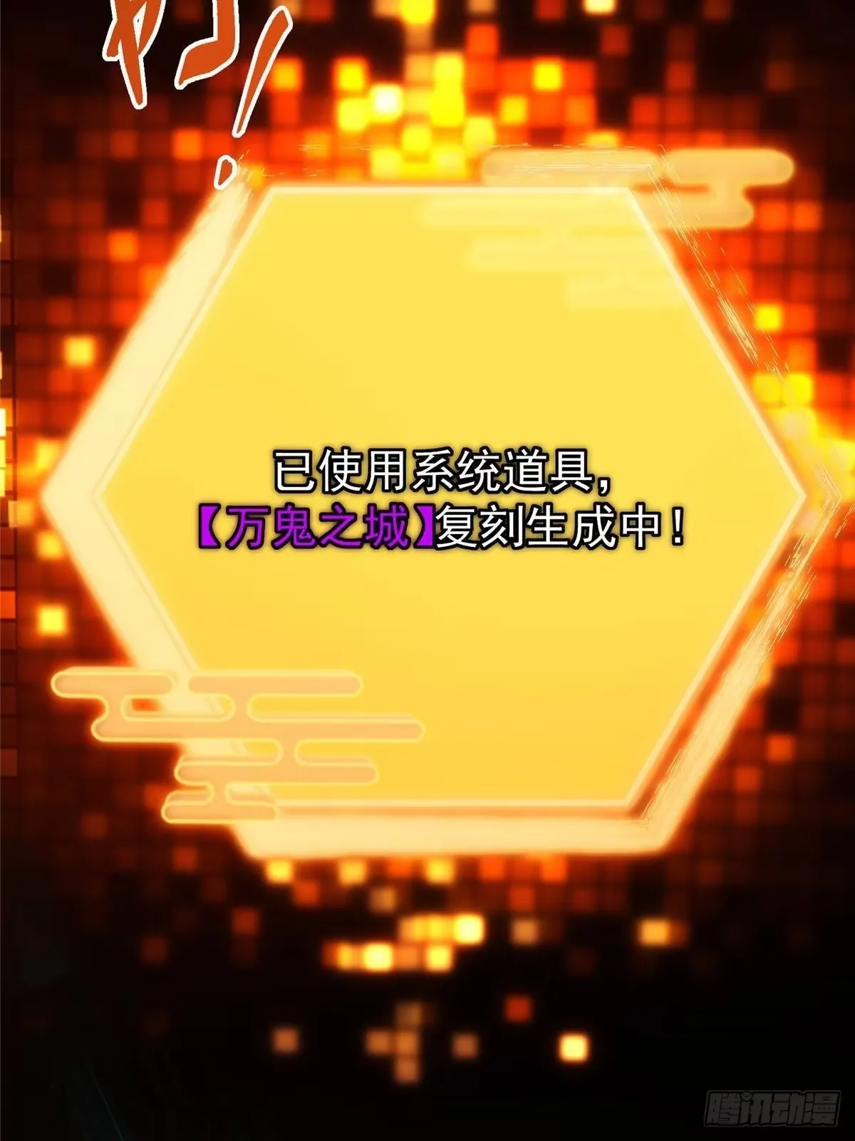 558 世界主角鞭策者！ 第10页