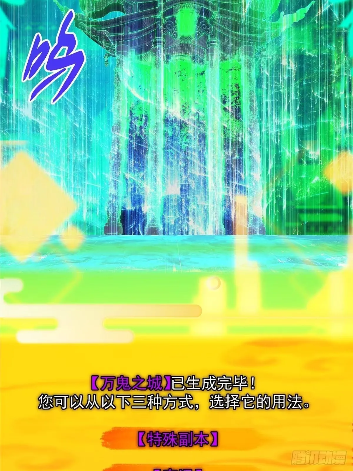 558 世界主角鞭策者！ 第14页