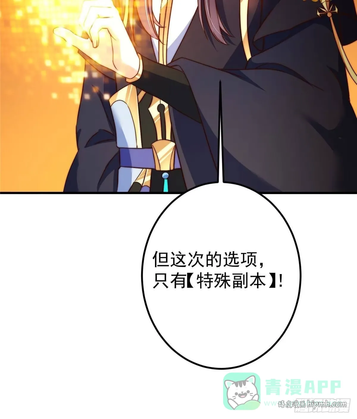 558 世界主角鞭策者！ 第16页