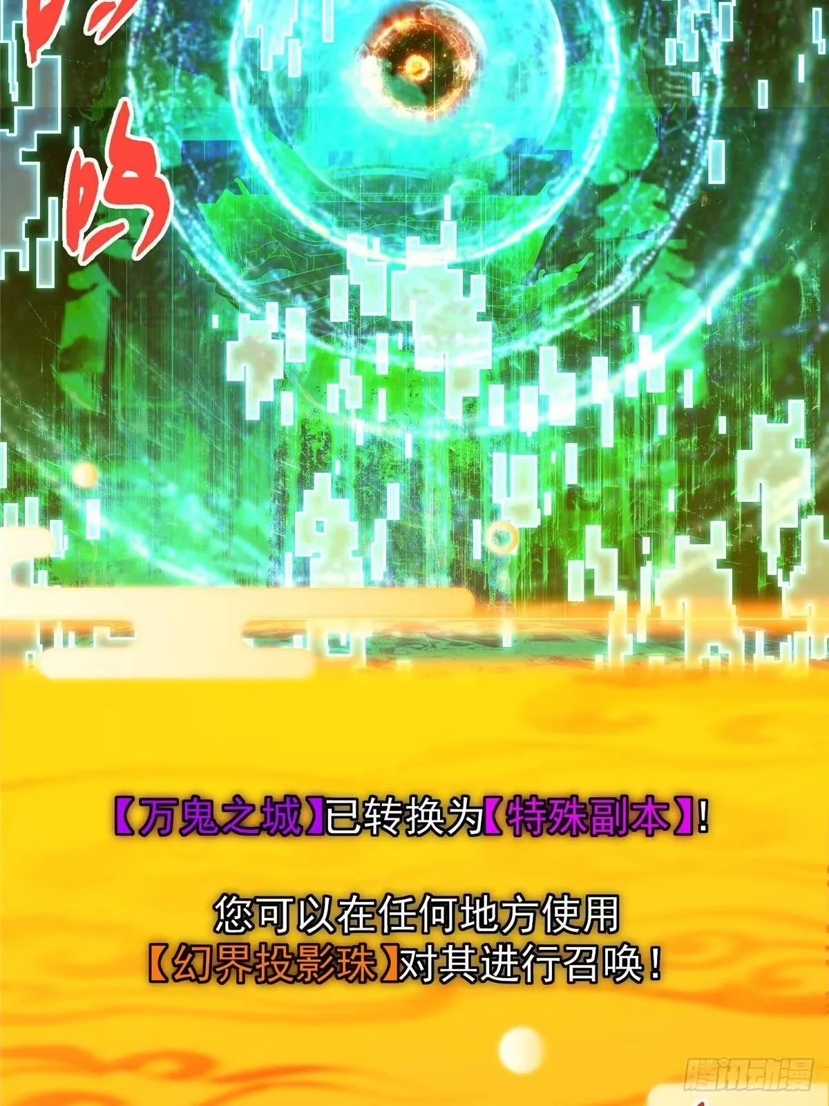 558 世界主角鞭策者！ 第18页