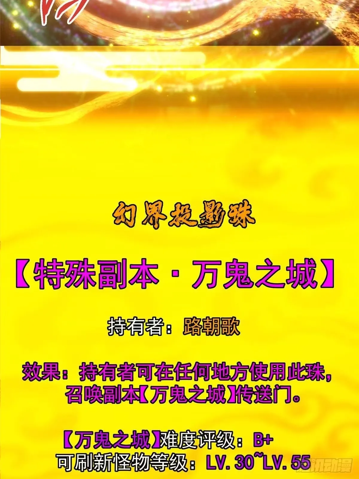558 世界主角鞭策者！ 第20页