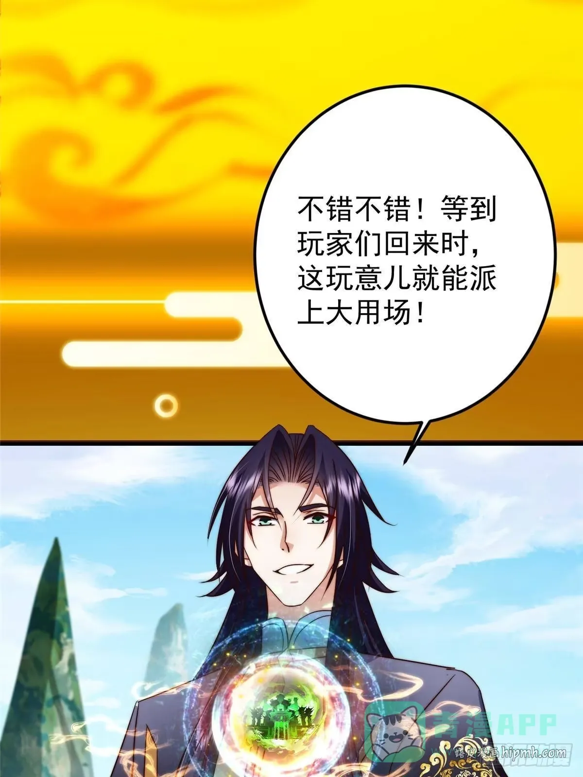 558 世界主角鞭策者！ 第21页