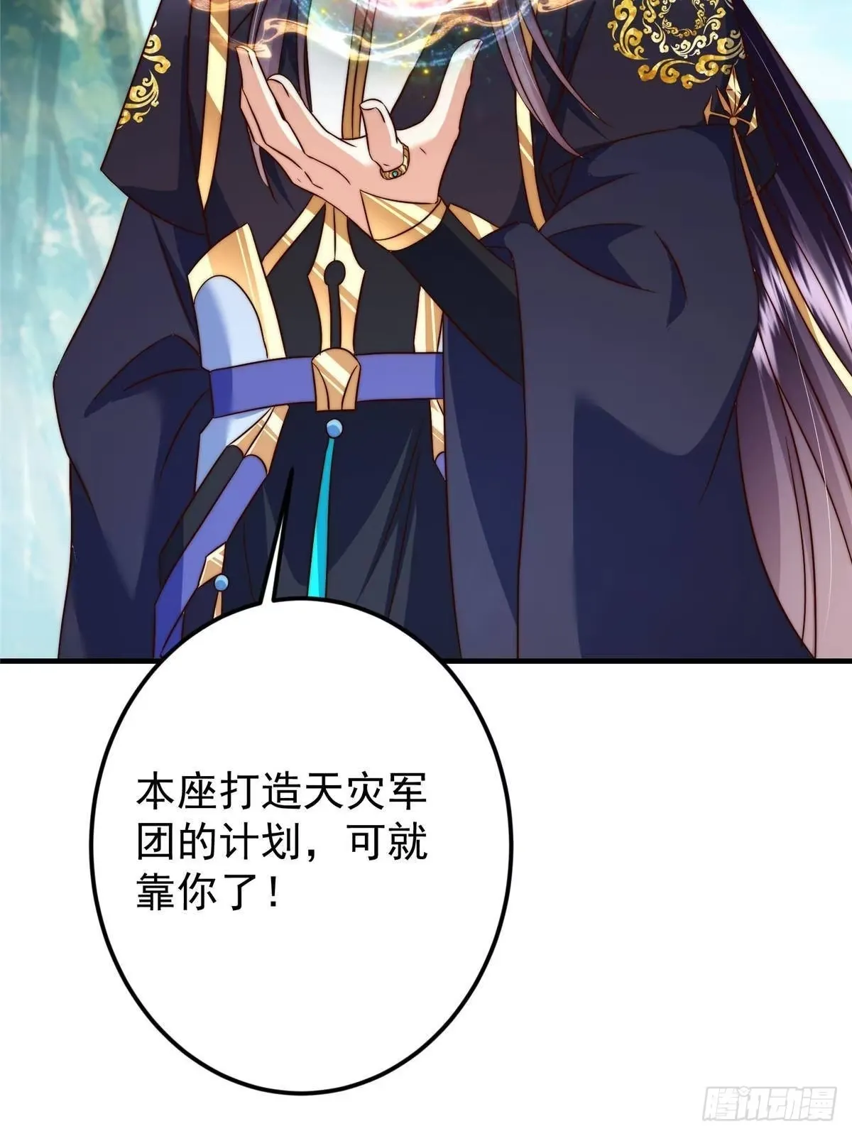 558 世界主角鞭策者！ 第22页