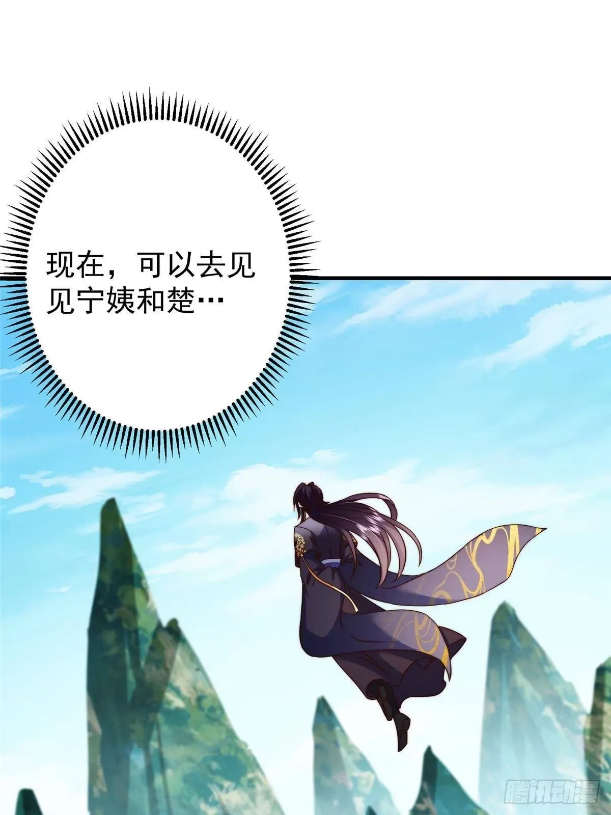 558 世界主角鞭策者！ 第23页