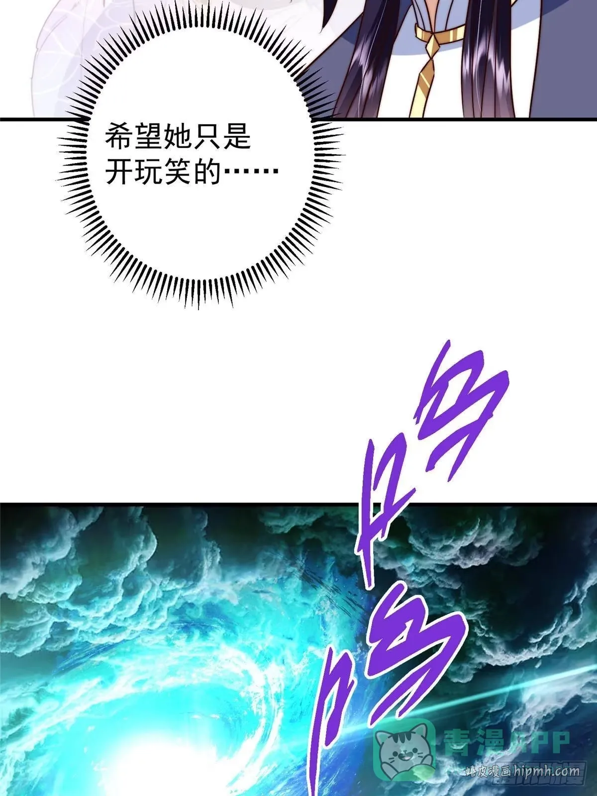 558 世界主角鞭策者！ 第26页