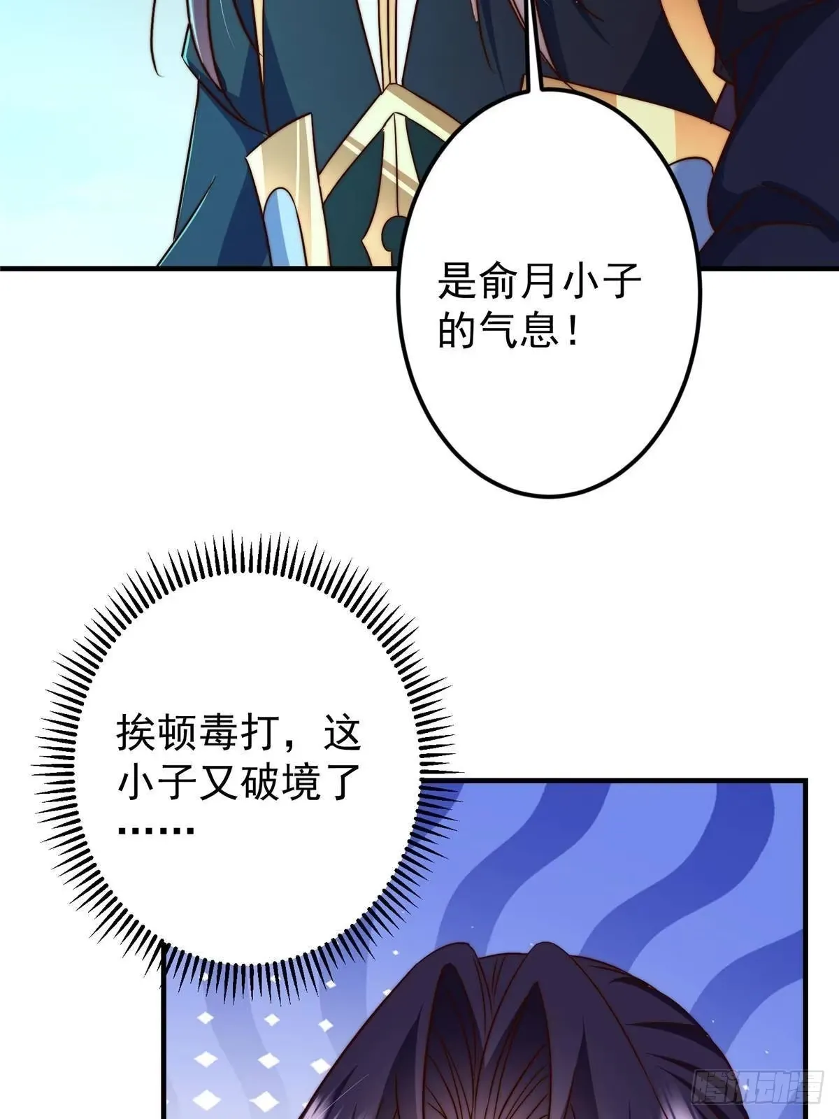 558 世界主角鞭策者！ 第29页
