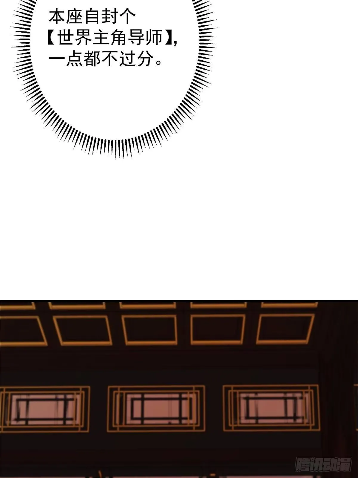 558 世界主角鞭策者！ 第37页