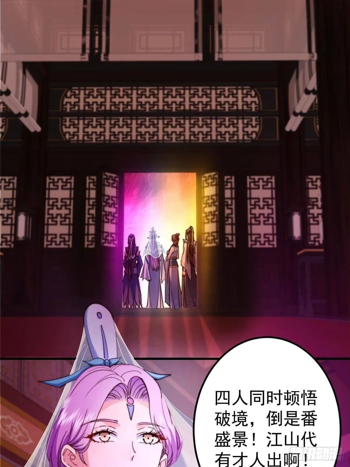 558 世界主角鞭策者！ 第38页