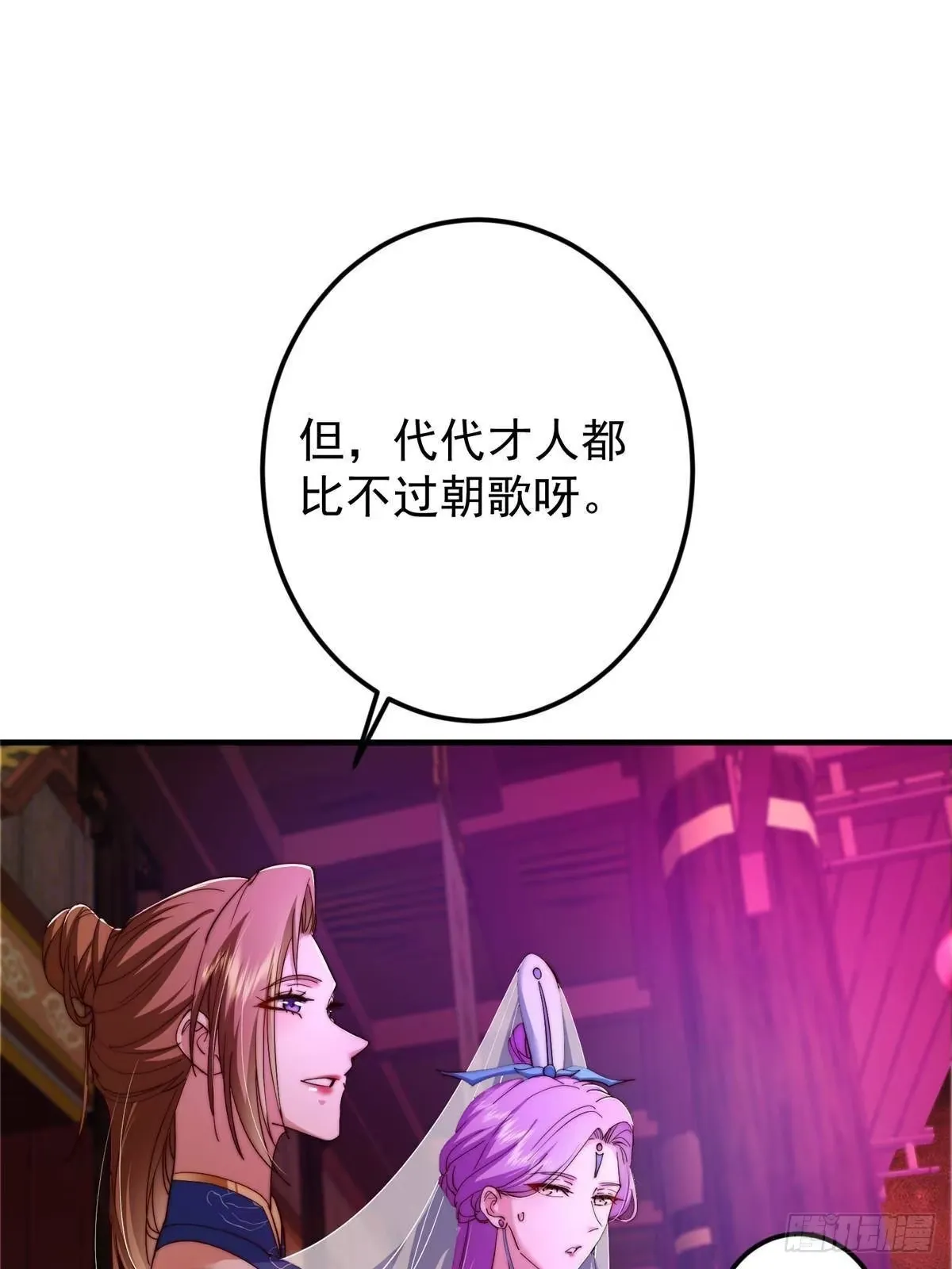 558 世界主角鞭策者！ 第40页