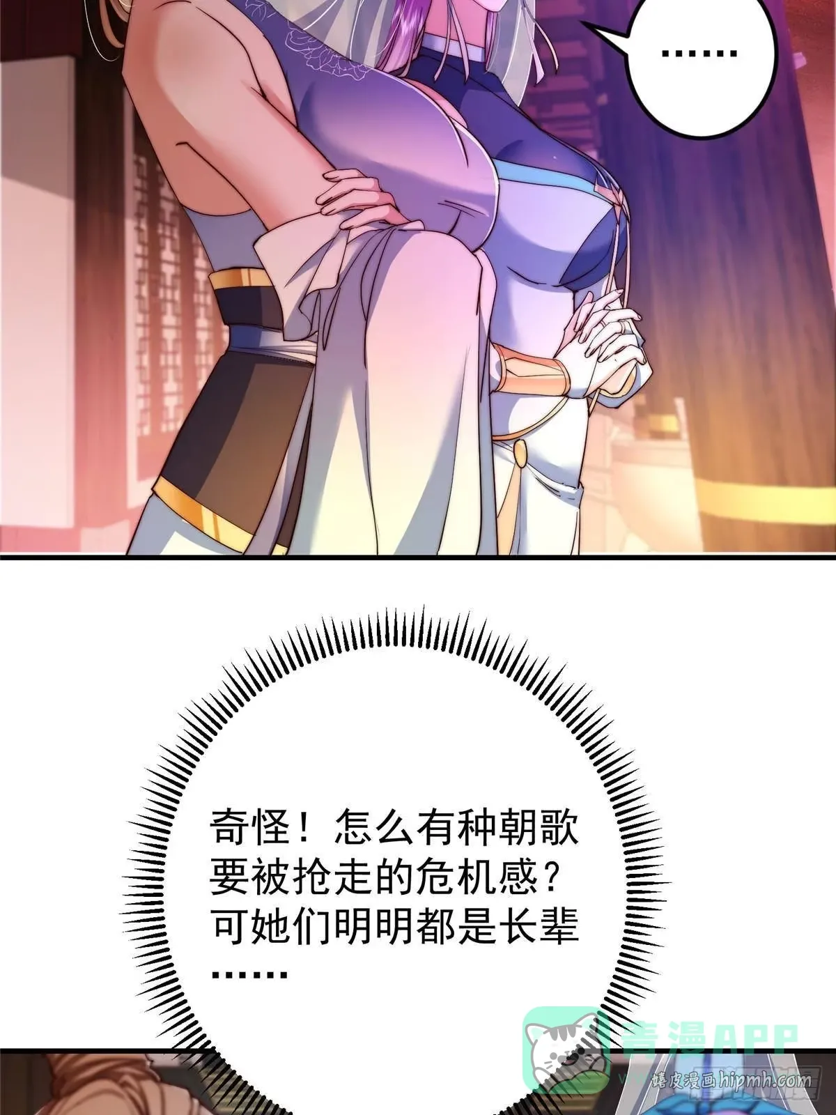 558 世界主角鞭策者！ 第41页