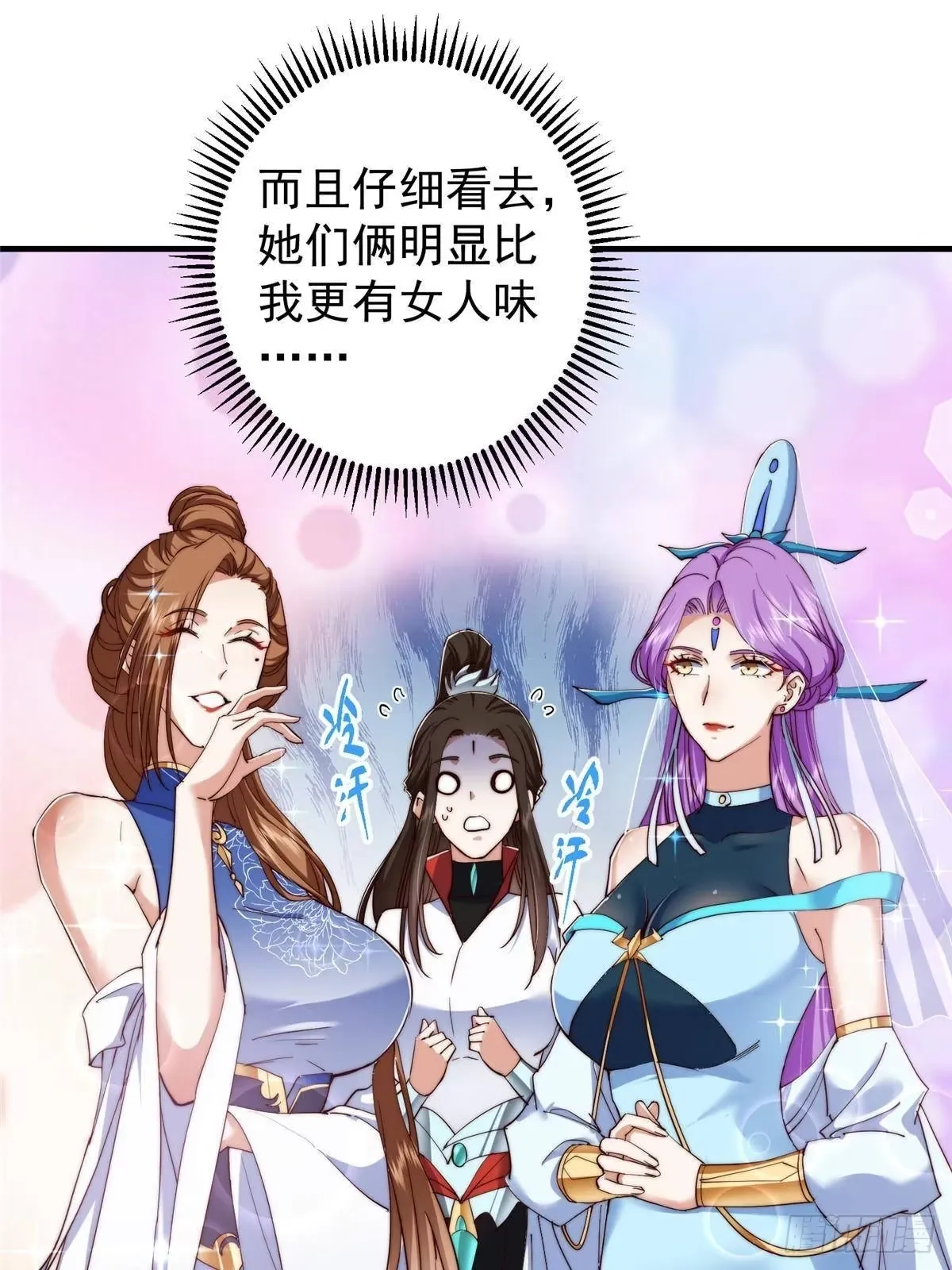 558 世界主角鞭策者！ 第45页