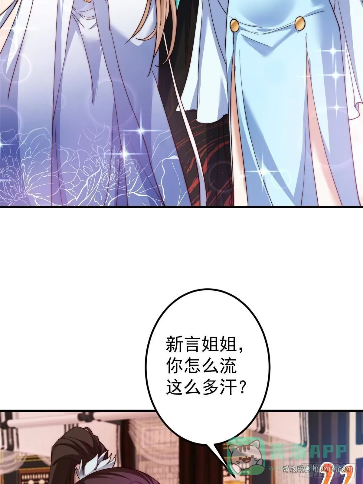 558 世界主角鞭策者！ 第46页