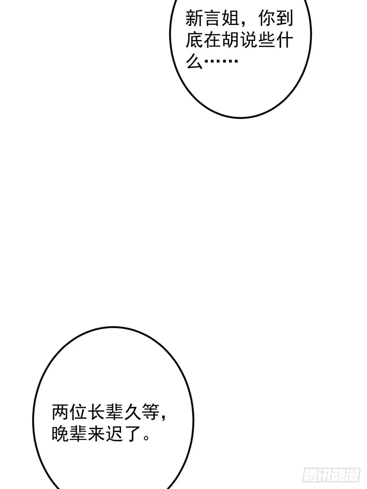 558 世界主角鞭策者！ 第49页