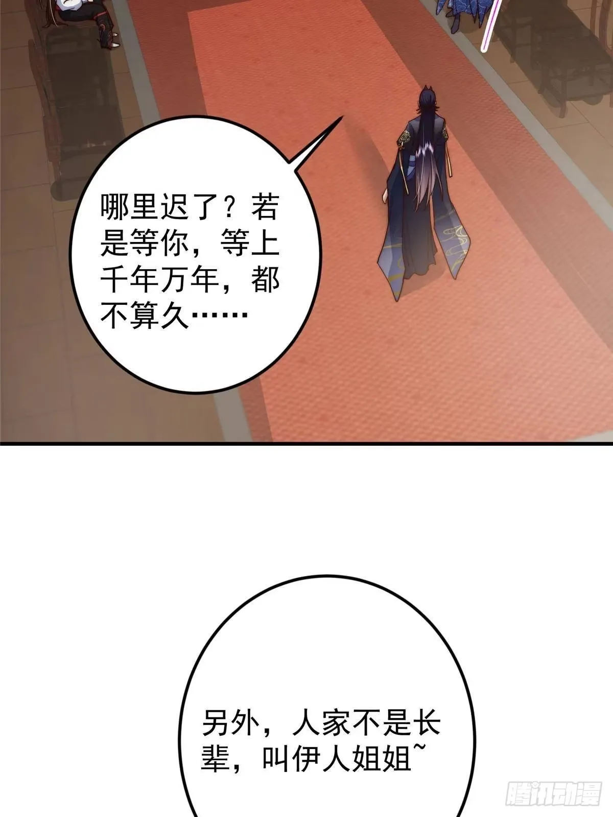 558 世界主角鞭策者！ 第52页