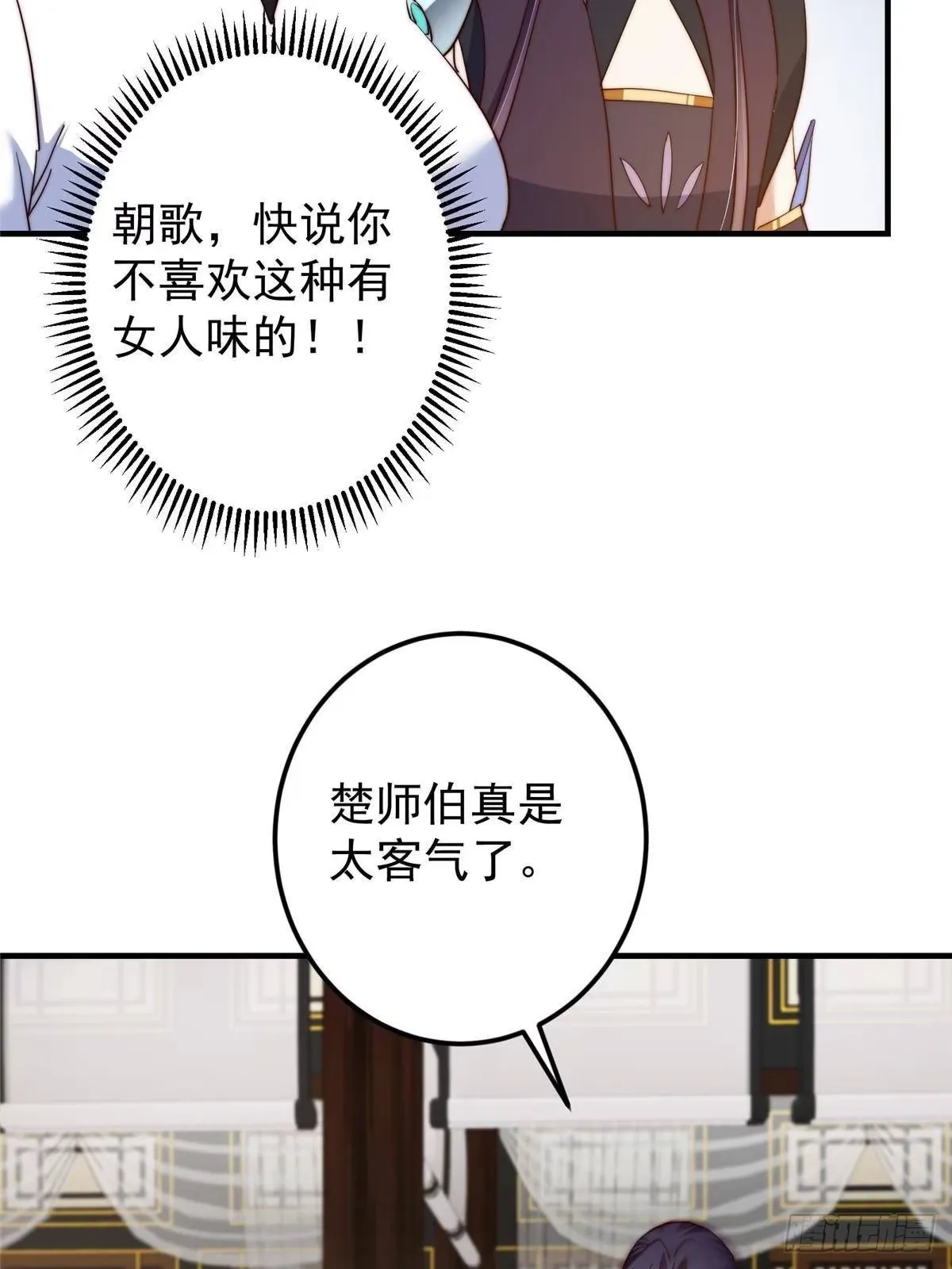 558 世界主角鞭策者！ 第55页