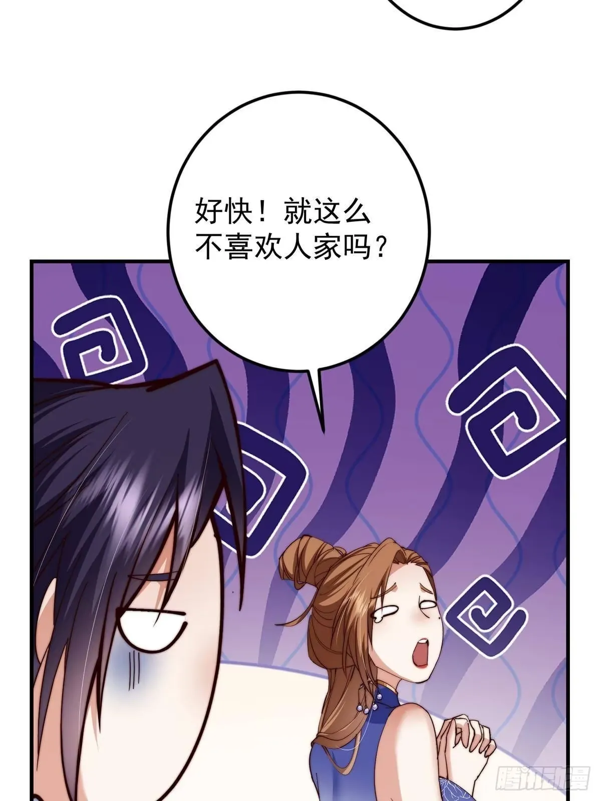 558 世界主角鞭策者！ 第57页