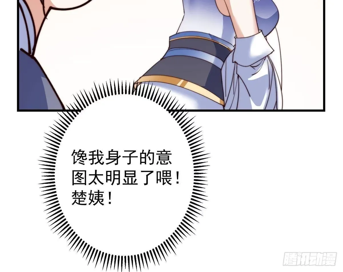 558 世界主角鞭策者！ 第58页