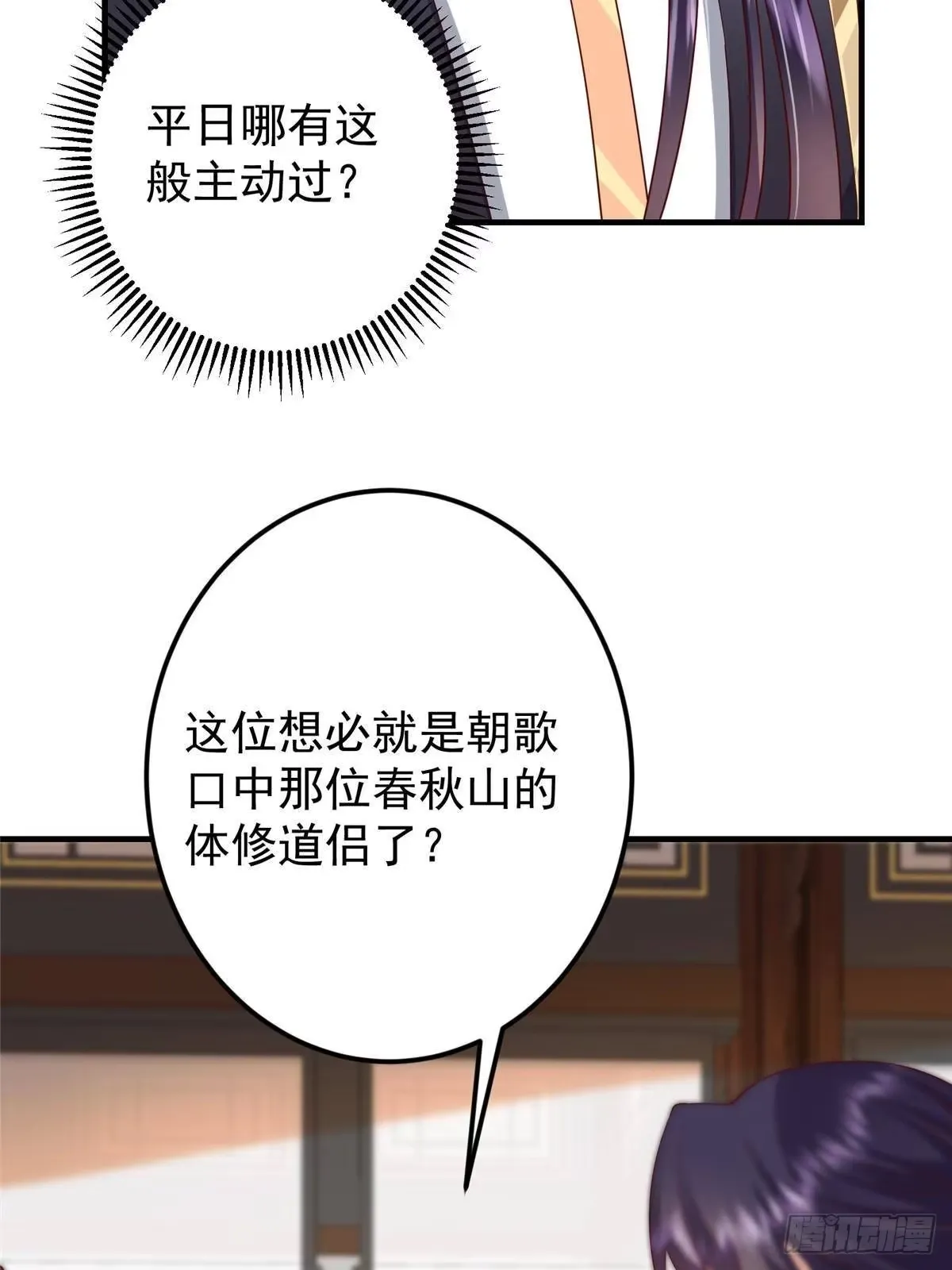 558 世界主角鞭策者！ 第64页