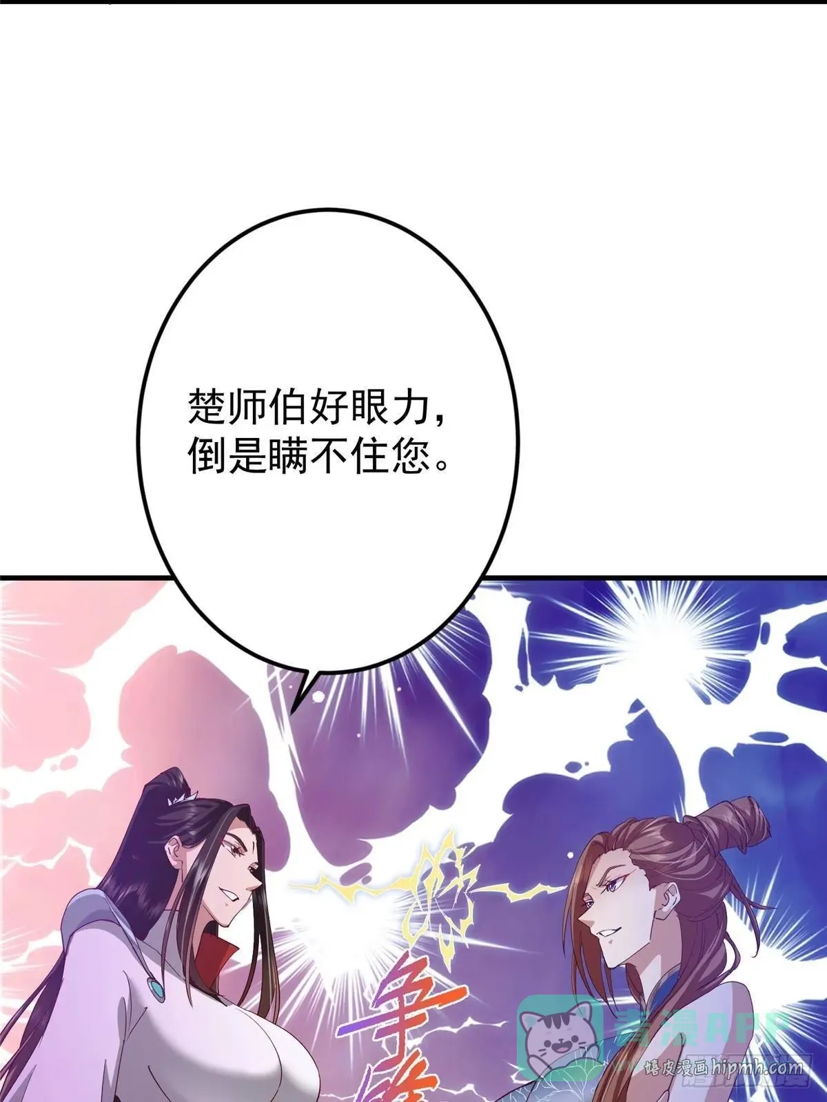 558 世界主角鞭策者！ 第66页