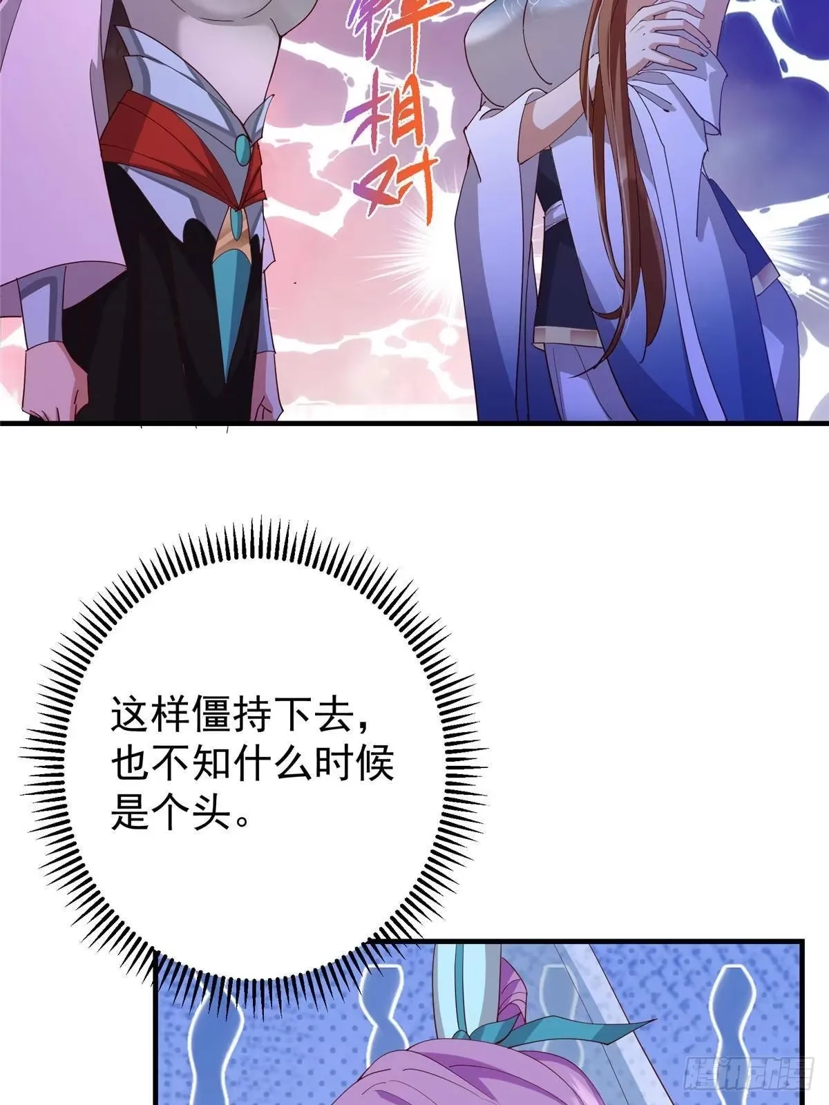 558 世界主角鞭策者！ 第67页