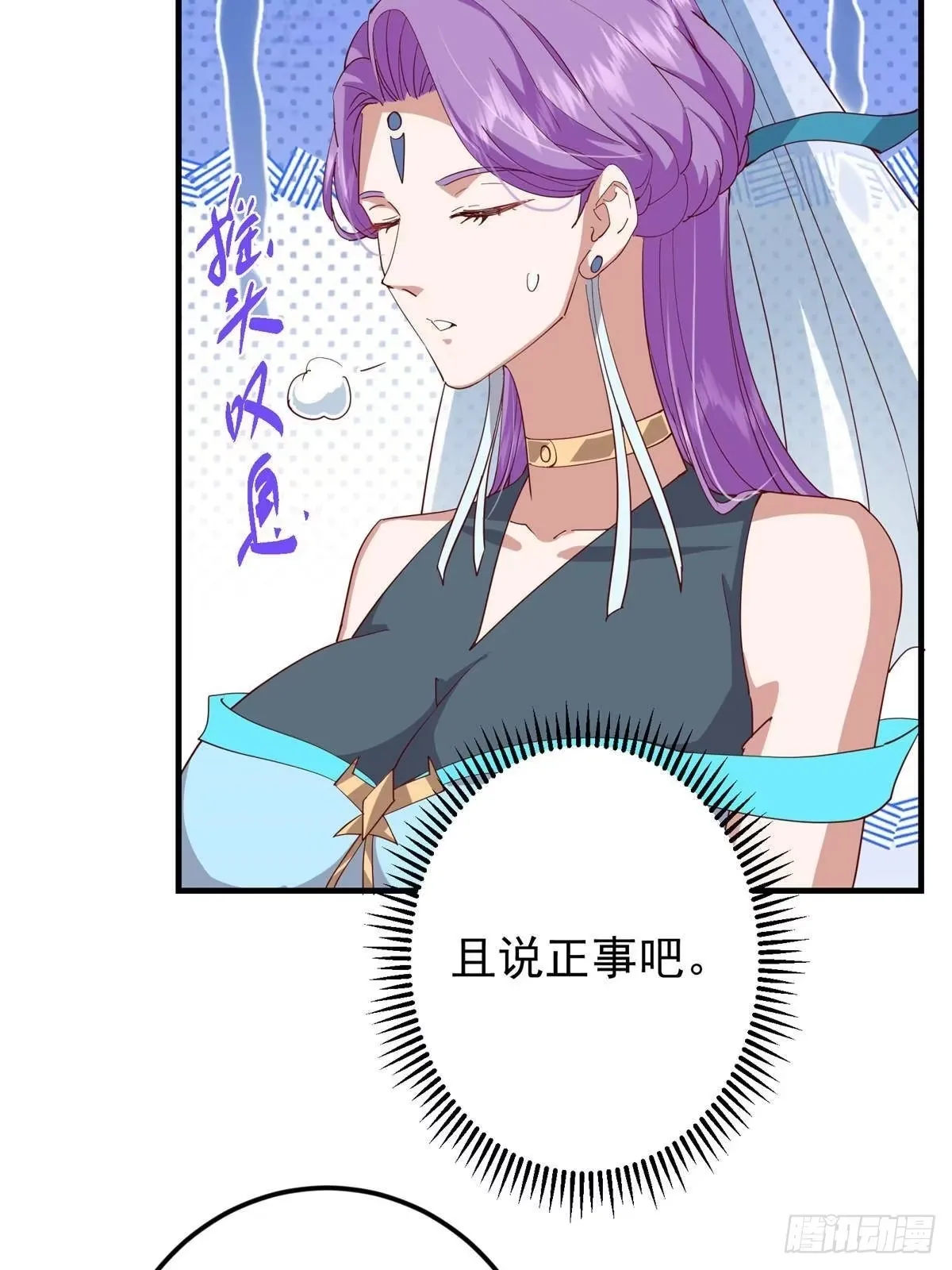 558 世界主角鞭策者！ 第68页
